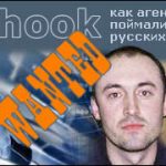 Операция Flyhoоck (2)