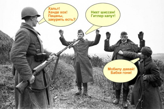 Русские гопники чмырят немецких эмо 1941год.