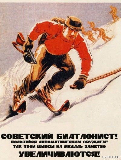 biatlon1