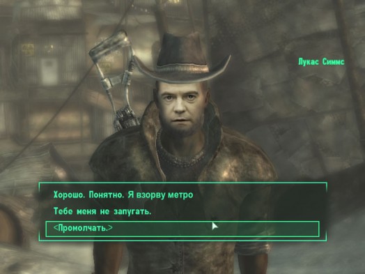 Медведев и Fallout3