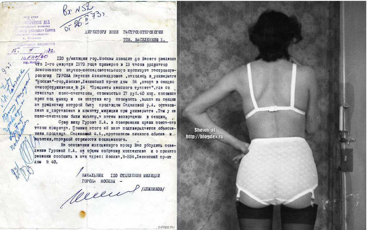 Кража панталон