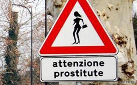 проститутки на дороге