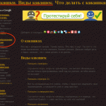 Какашки и преображение России