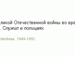 Айн, цвай, полицай