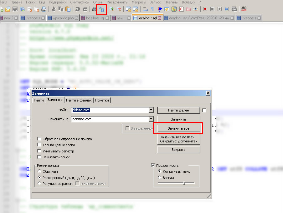 Перезапись дампа бд с помощью Notepad++