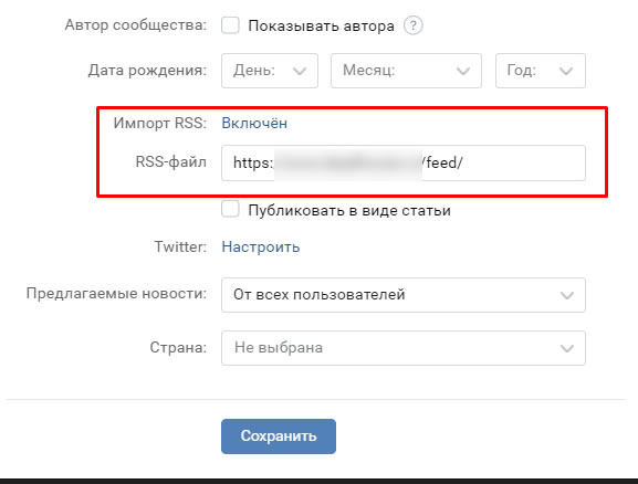 Кросспост из Вордпресс Вконтакт