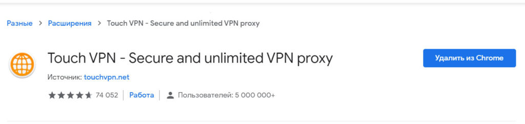 tochvpn